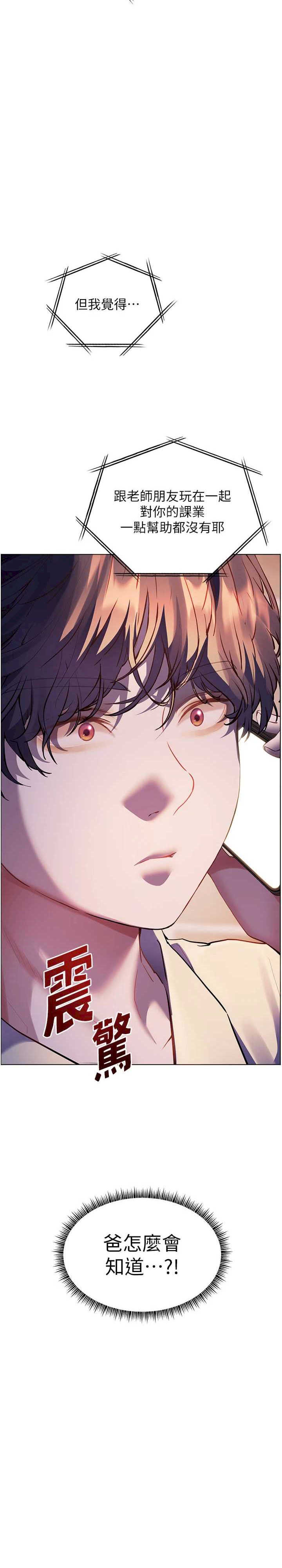 老师的亲密指导