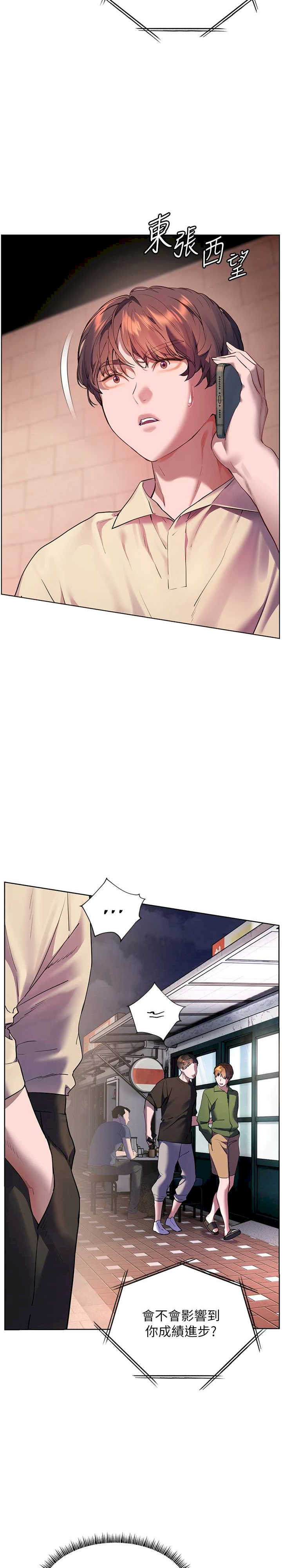 老师的亲密指导