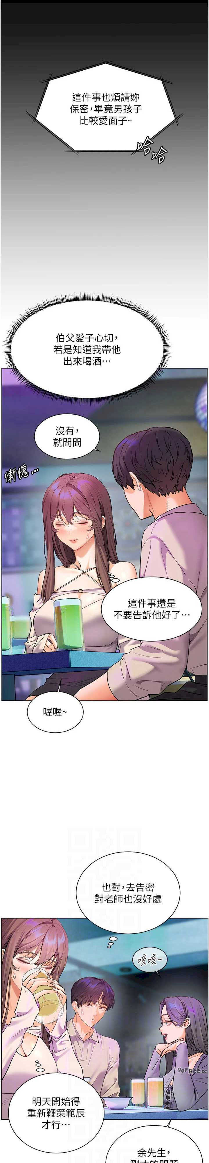 老师的亲密指导