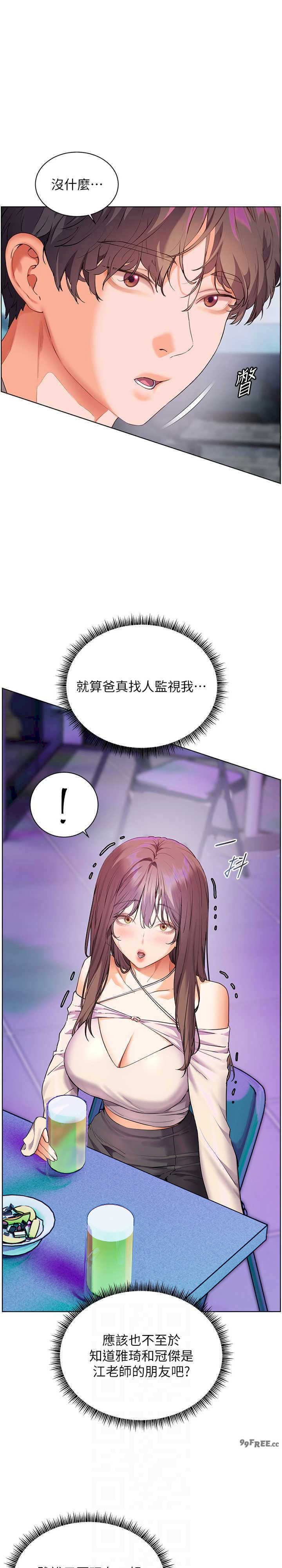 老师的亲密指导