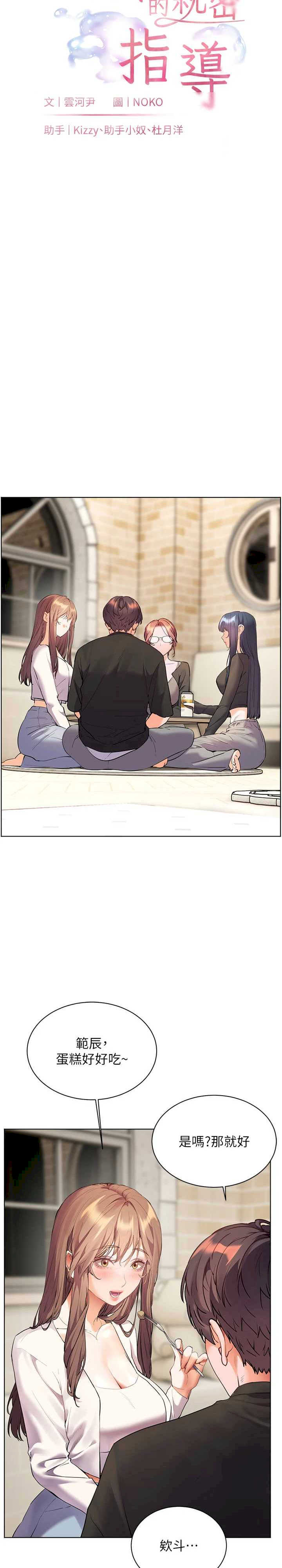 老师的亲密指导