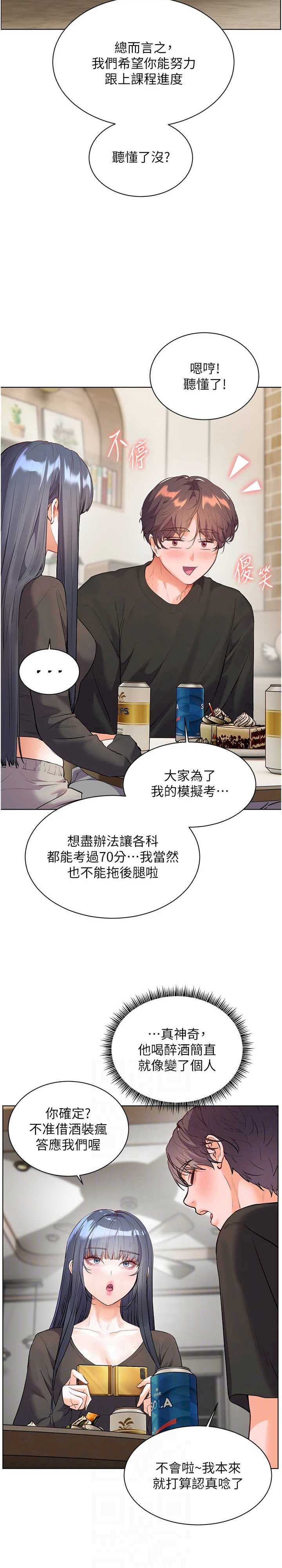 老师的亲密指导