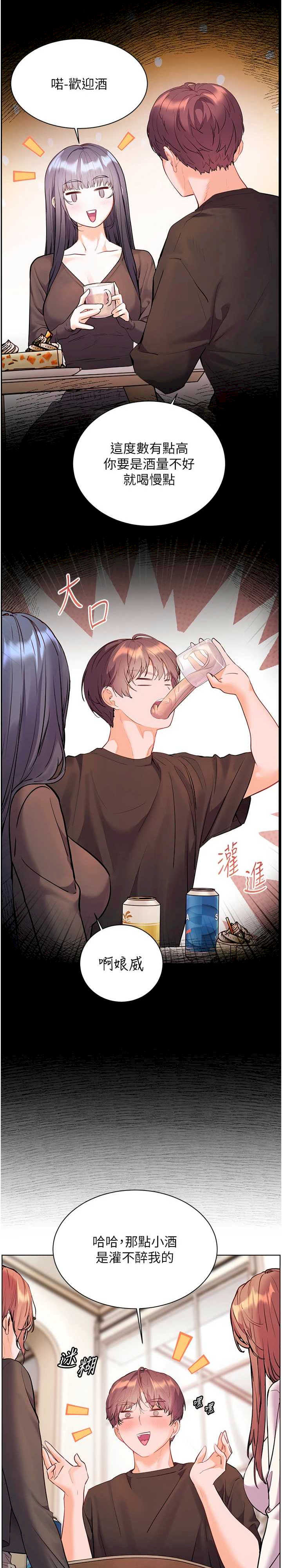 老师的亲密指导