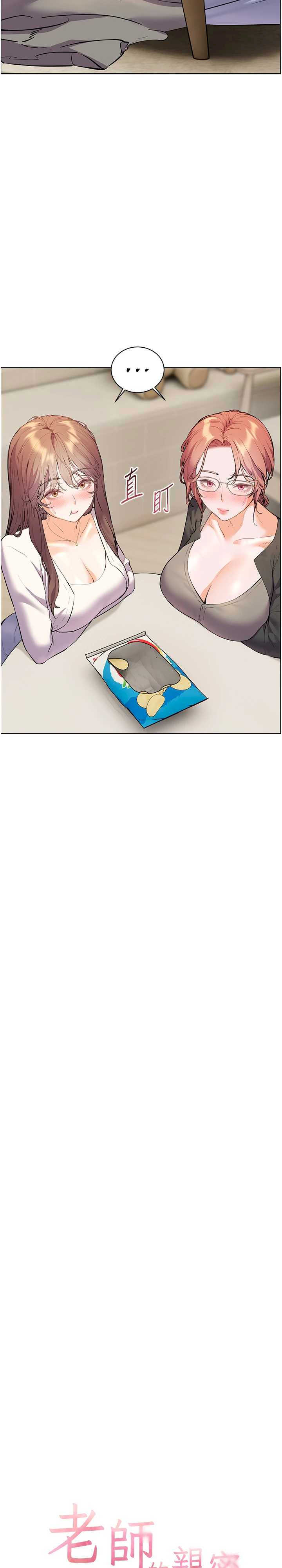 老师的亲密指导