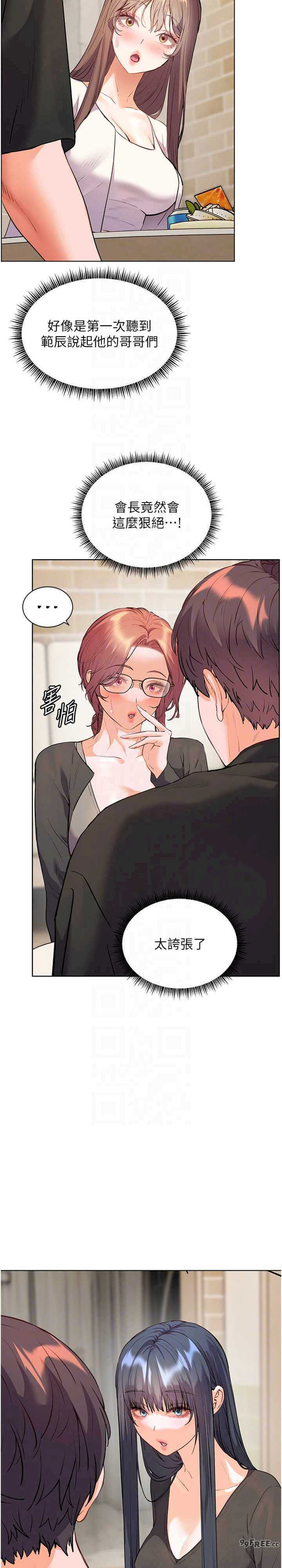 老师的亲密指导