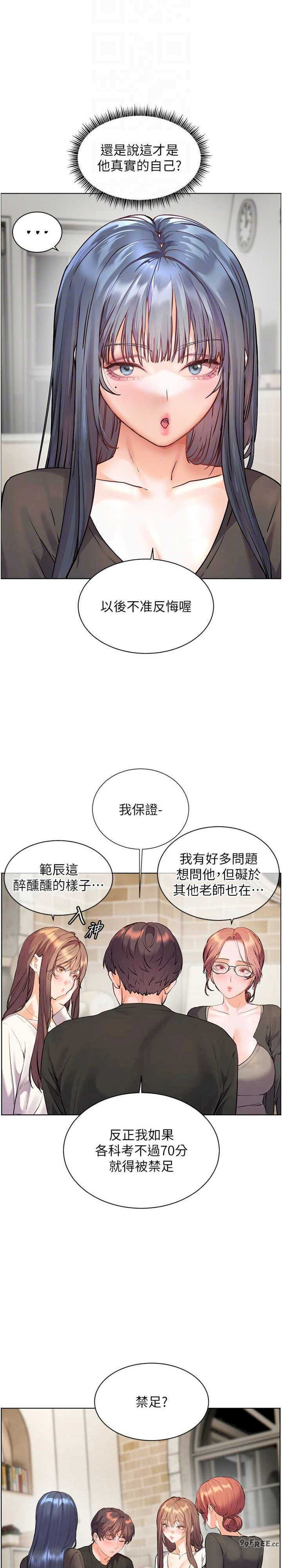 老师的亲密指导