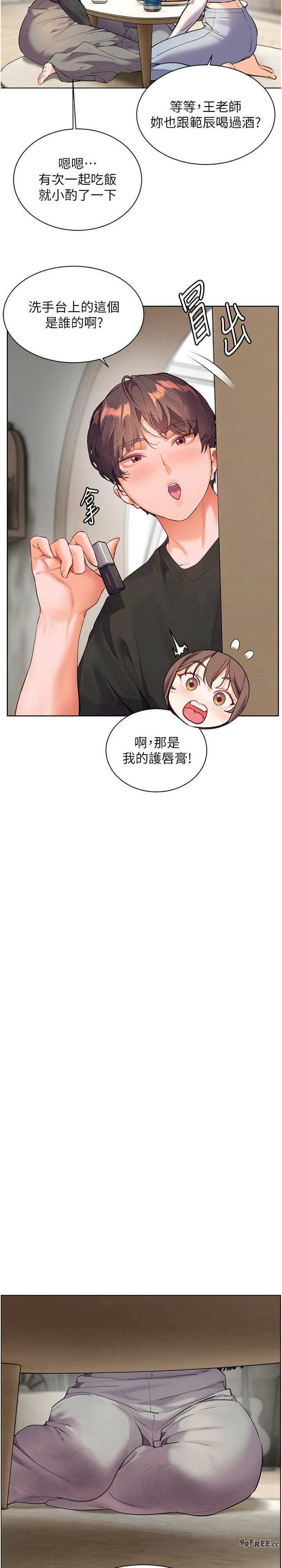 老师的亲密指导