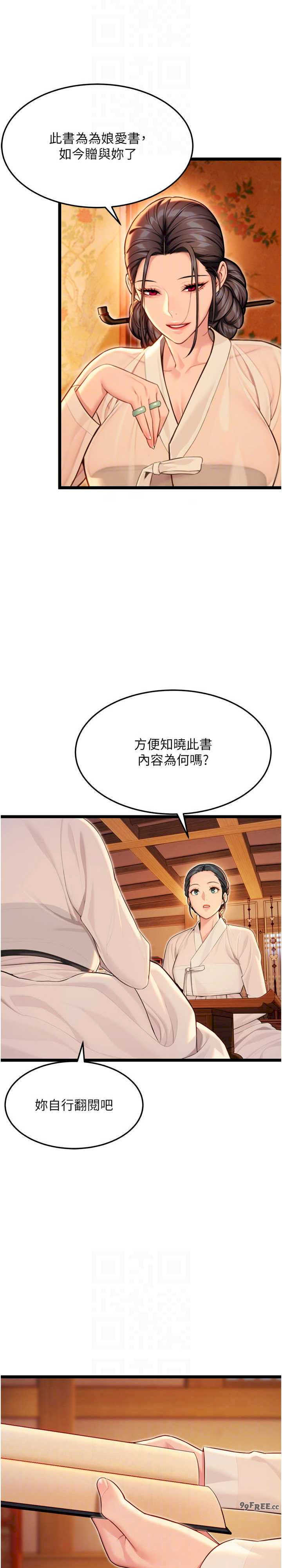 命运:贞洁欲女