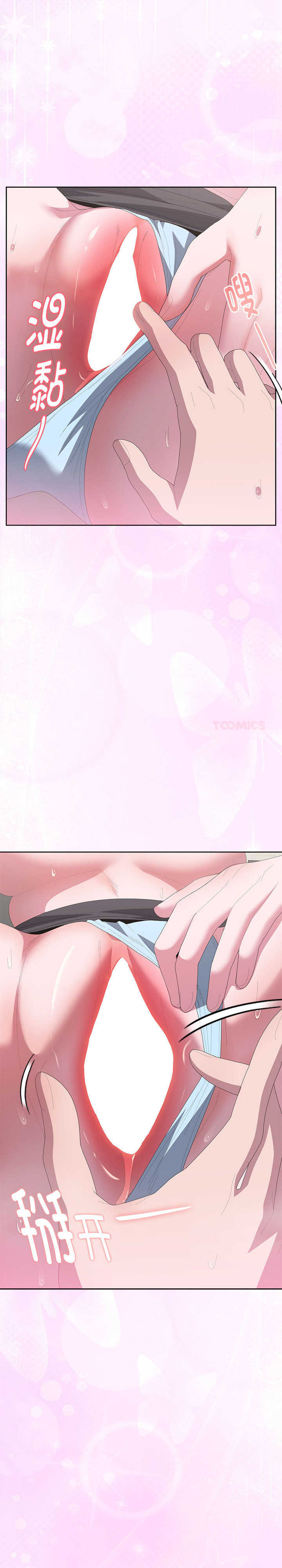 大企业里的小秘密/在大企业当废柴