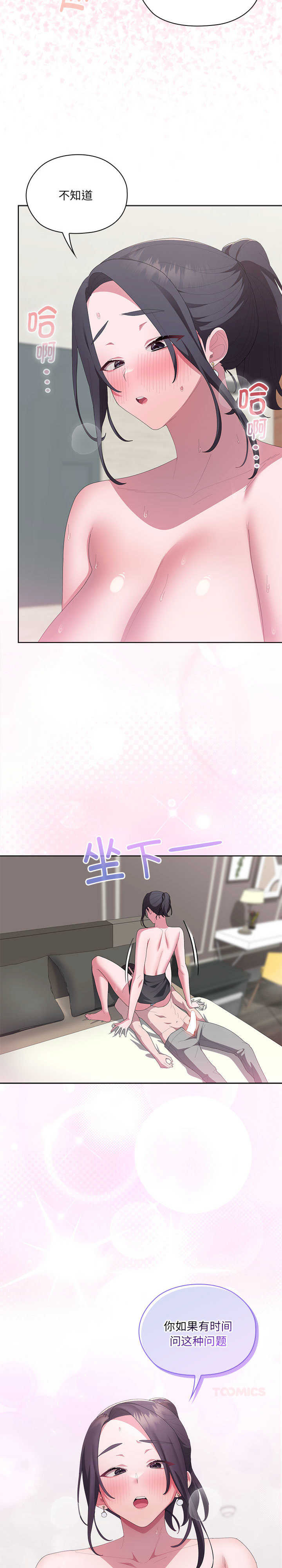 大企业里的小秘密/在大企业当废柴