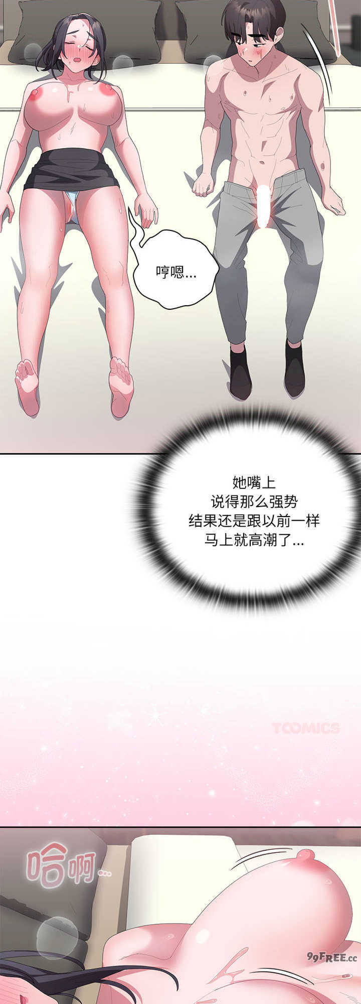 大企业里的小秘密/在大企业当废柴