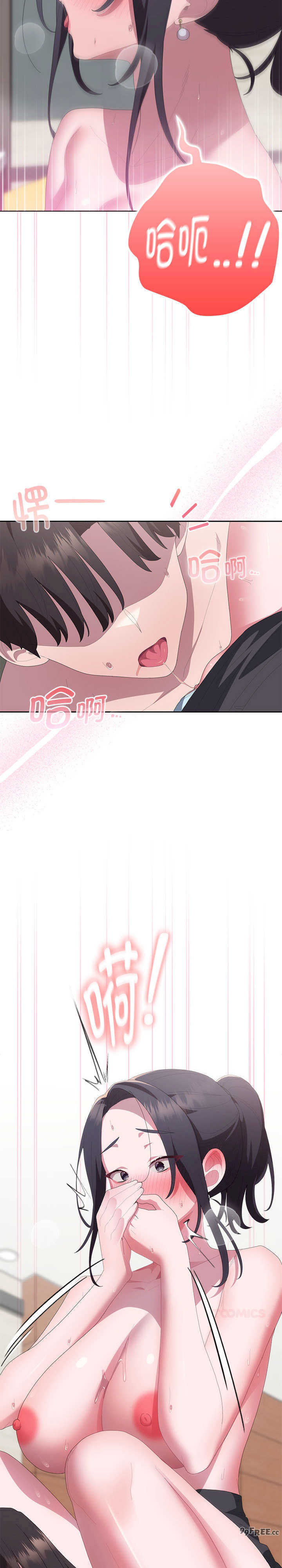 大企业里的小秘密/在大企业当废柴