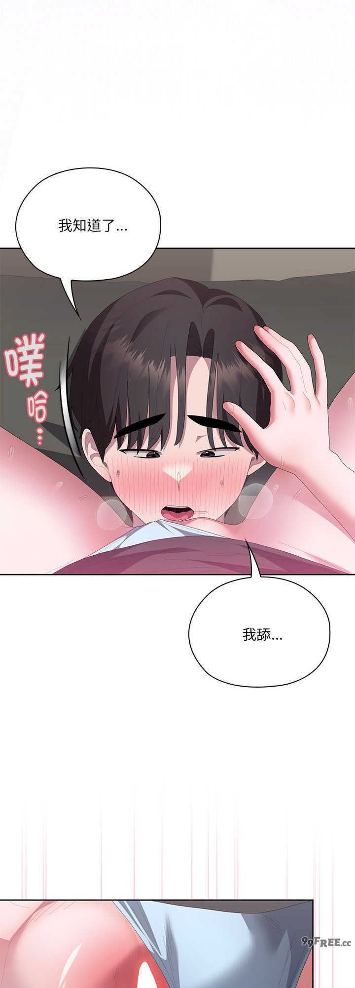 大企业里的小秘密/在大企业当废柴