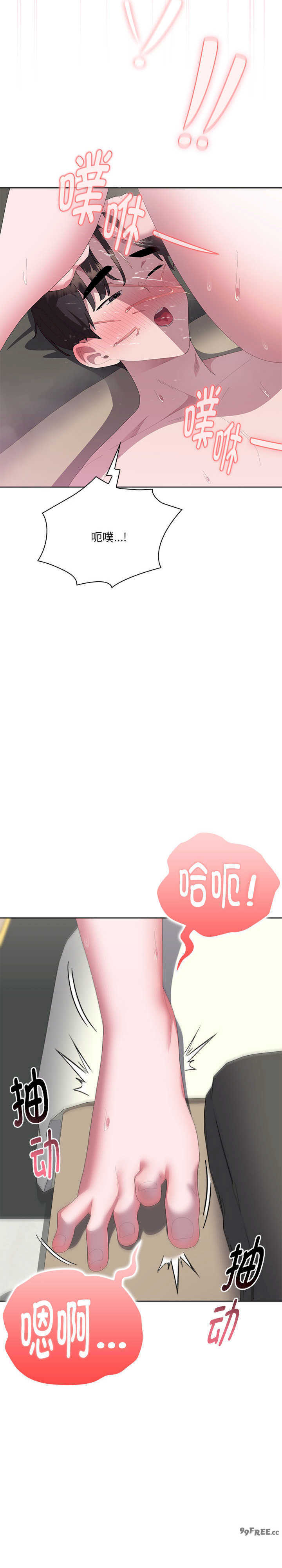 大企业里的小秘密/在大企业当废柴