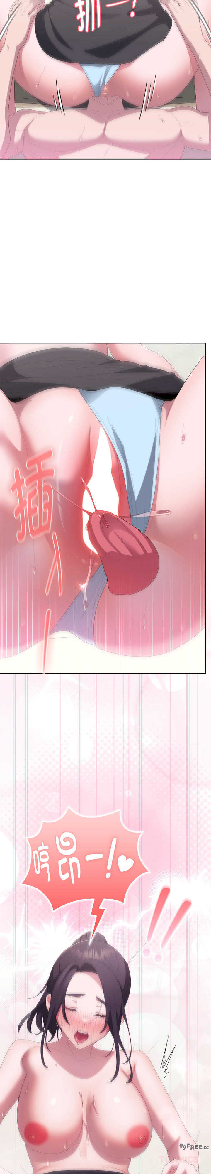 大企业里的小秘密/在大企业当废柴