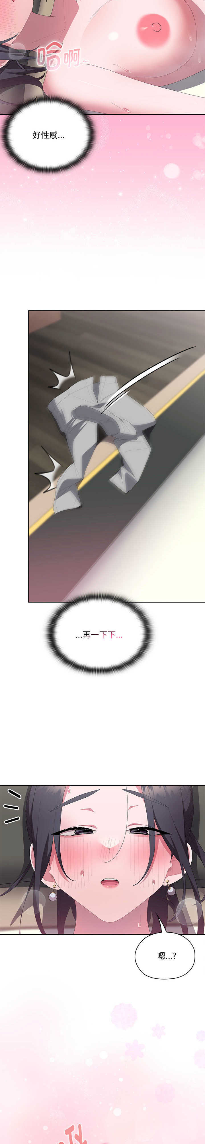 大企业里的小秘密/在大企业当废柴