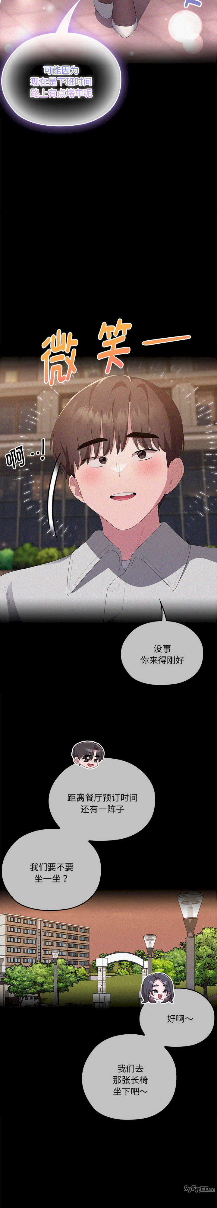 大企业里的小秘密/在大企业当废柴