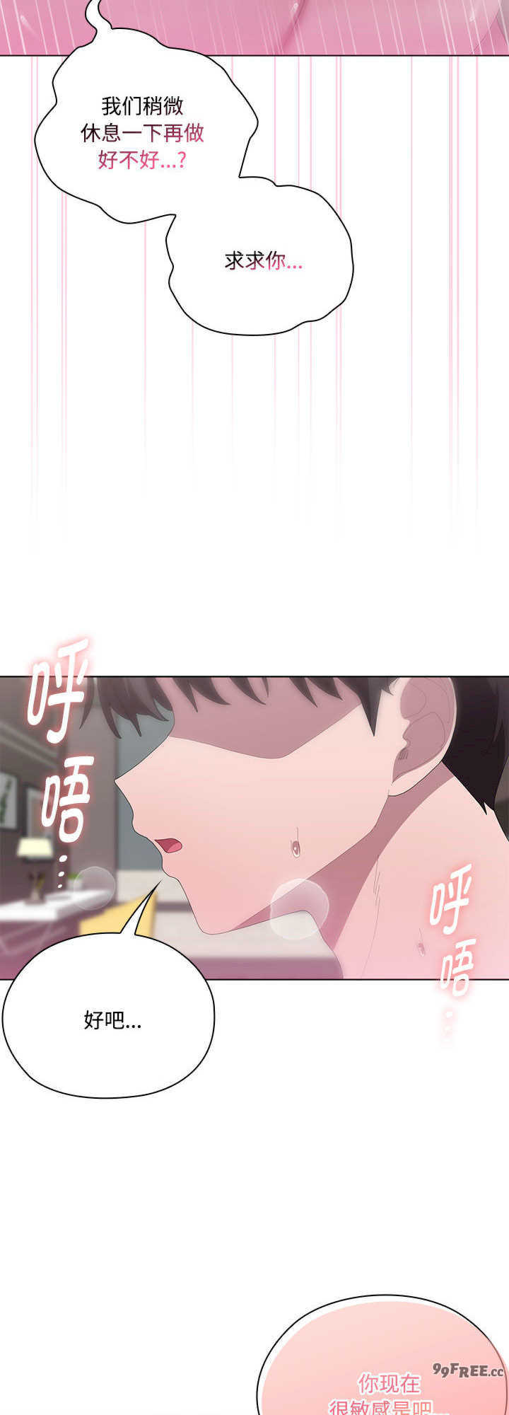 大企业里的小秘密/在大企业当废柴