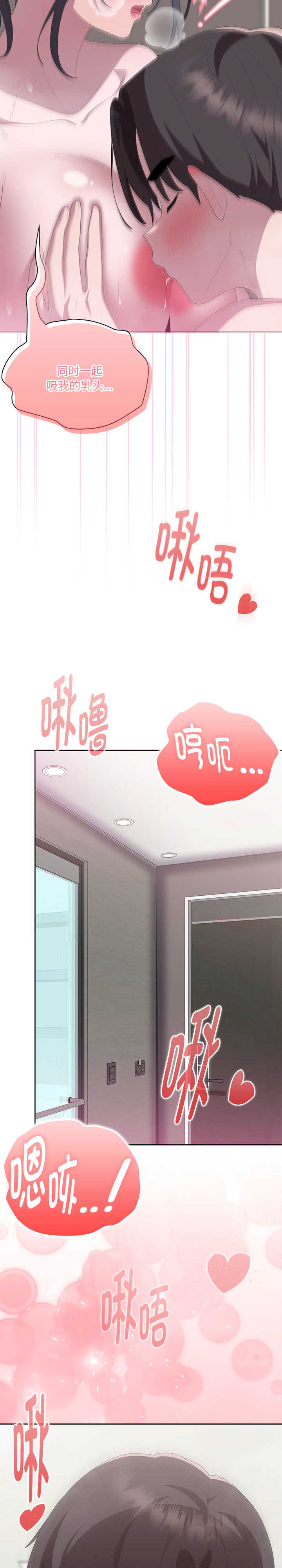 大企业里的小秘密/在大企业当废柴