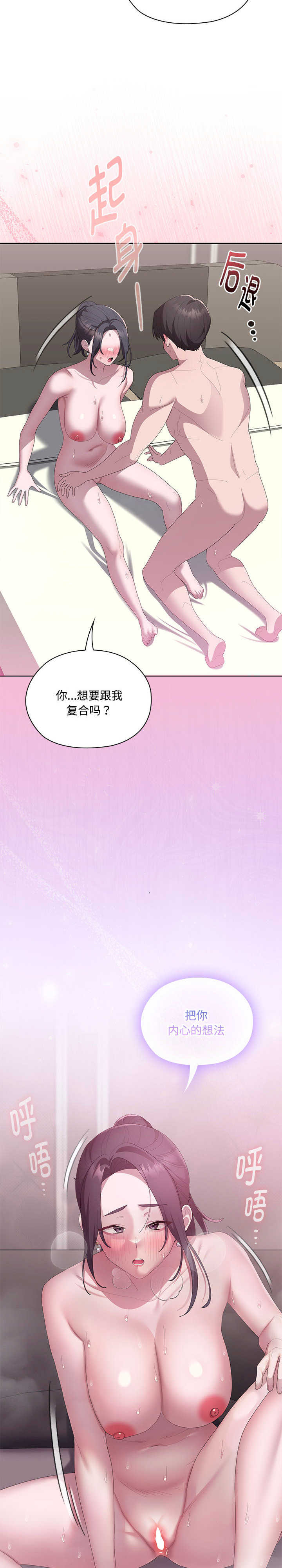 大企业里的小秘密/在大企业当废柴