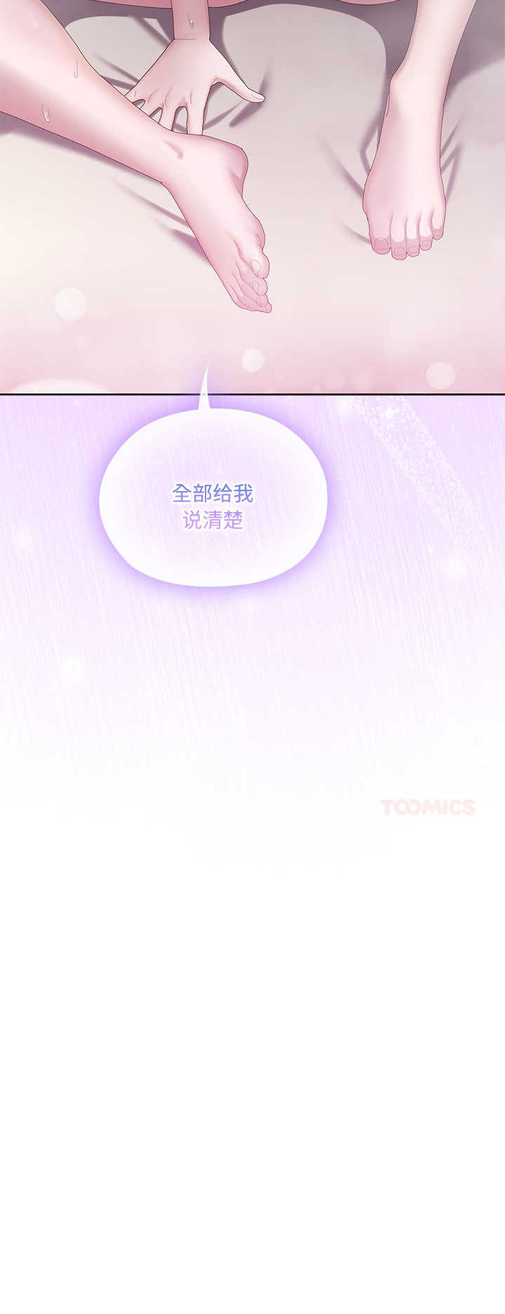 大企业里的小秘密/在大企业当废柴