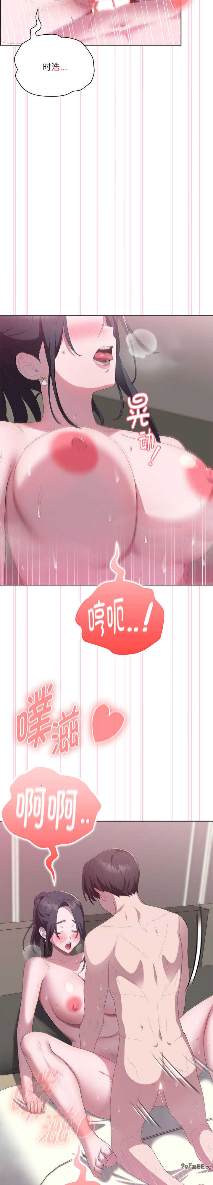 大企业里的小秘密/在大企业当废柴