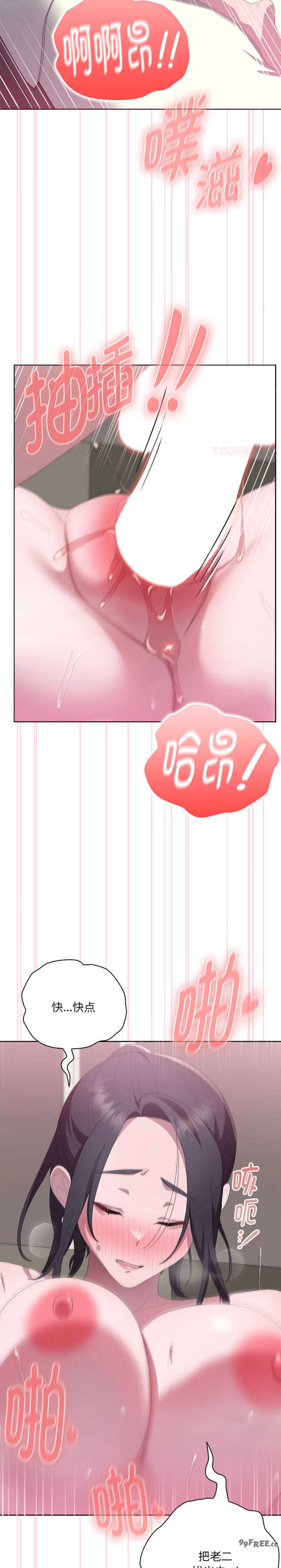 大企业里的小秘密/在大企业当废柴