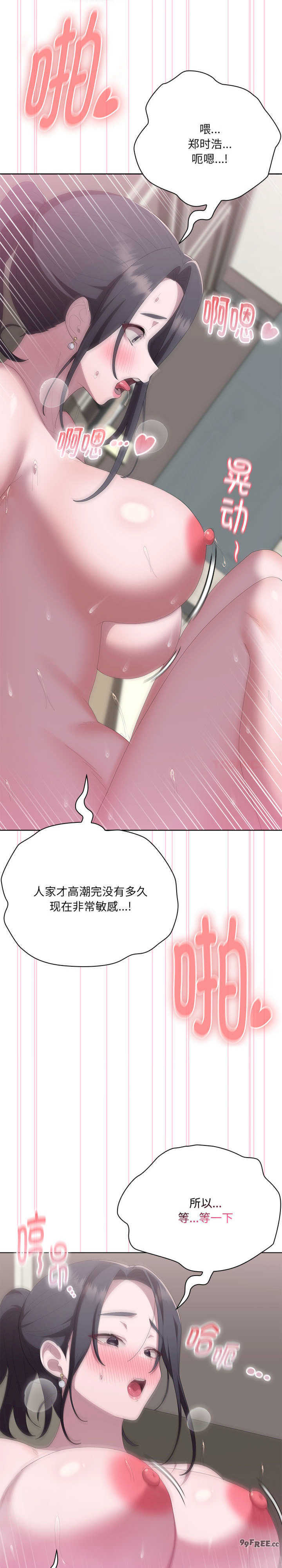 大企业里的小秘密/在大企业当废柴