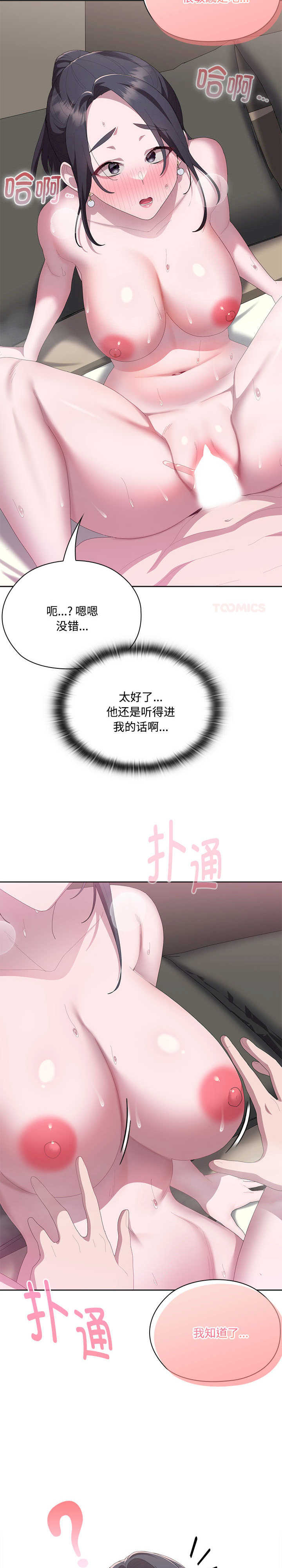 大企业里的小秘密/在大企业当废柴