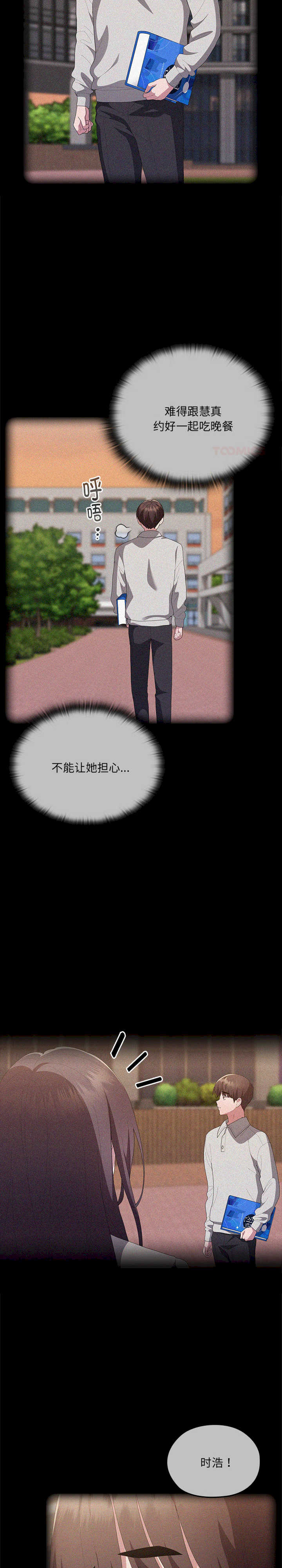 大企业里的小秘密/在大企业当废柴