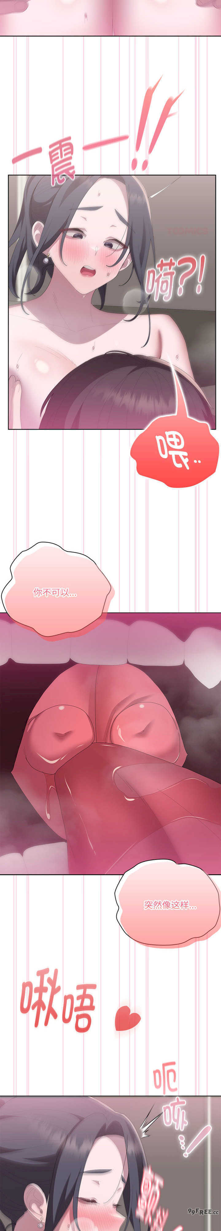 大企业里的小秘密/在大企业当废柴