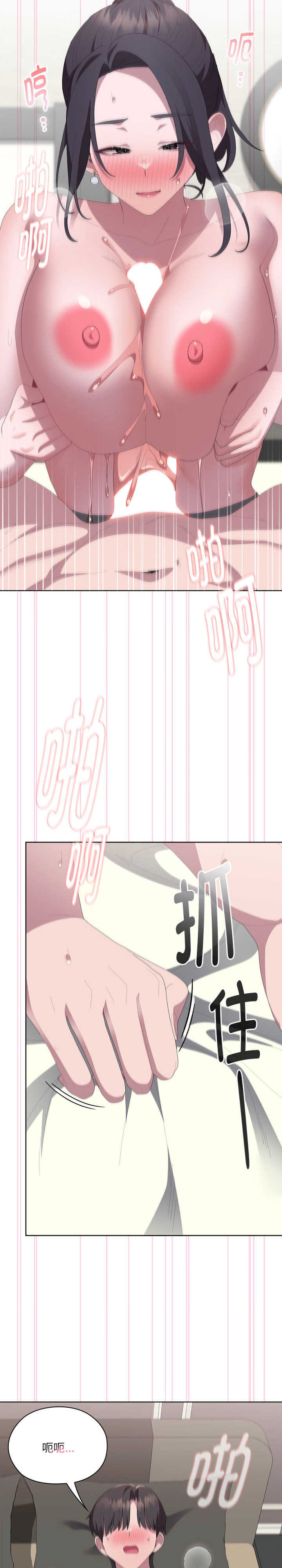 大企业里的小秘密/在大企业当废柴