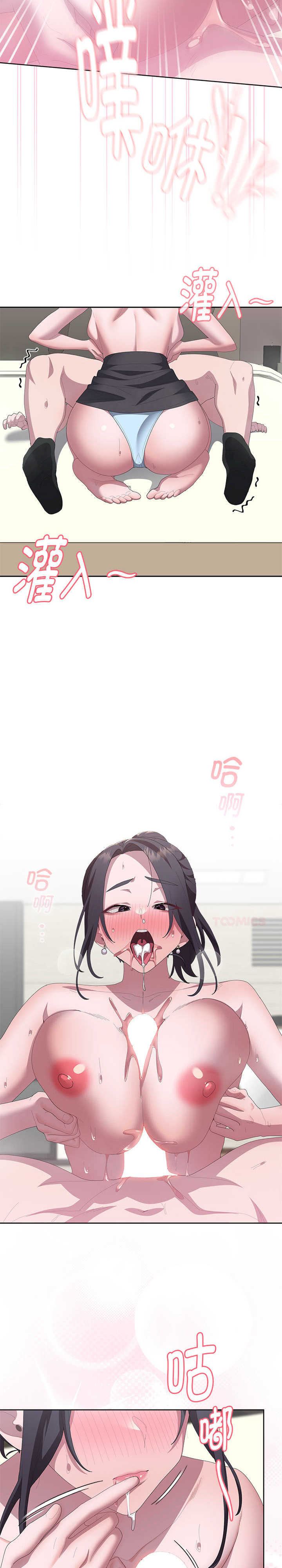 大企业里的小秘密/在大企业当废柴