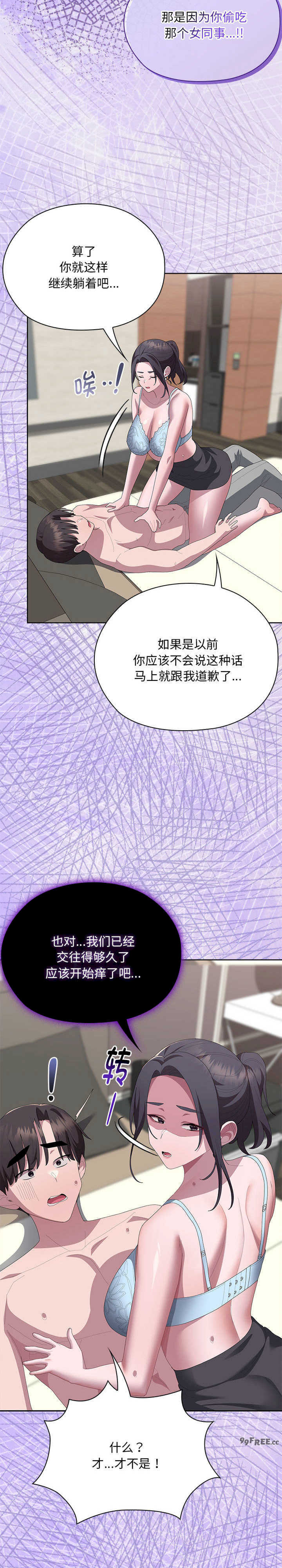 大企业里的小秘密/在大企业当废柴