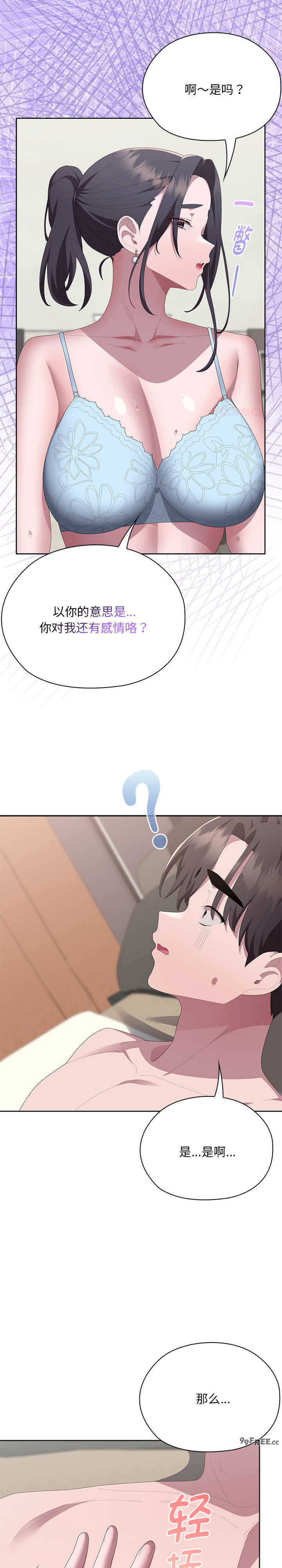 大企业里的小秘密/在大企业当废柴