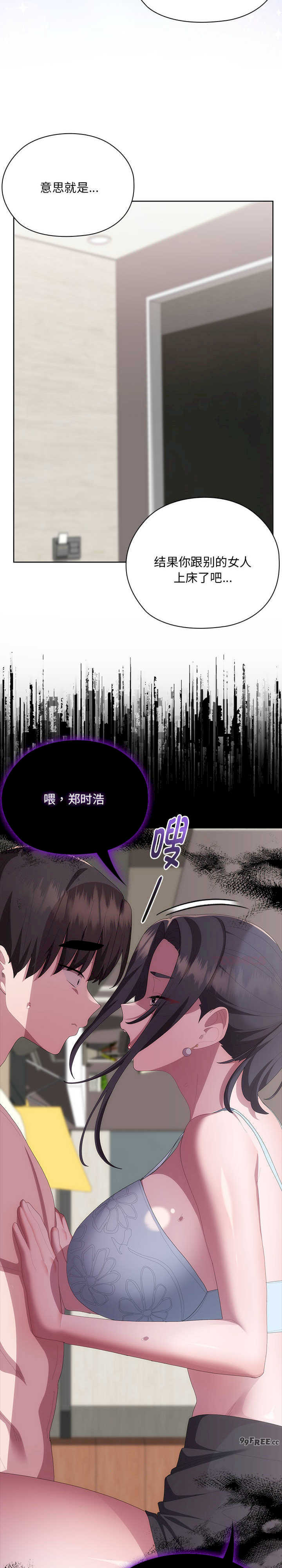 大企业里的小秘密/在大企业当废柴