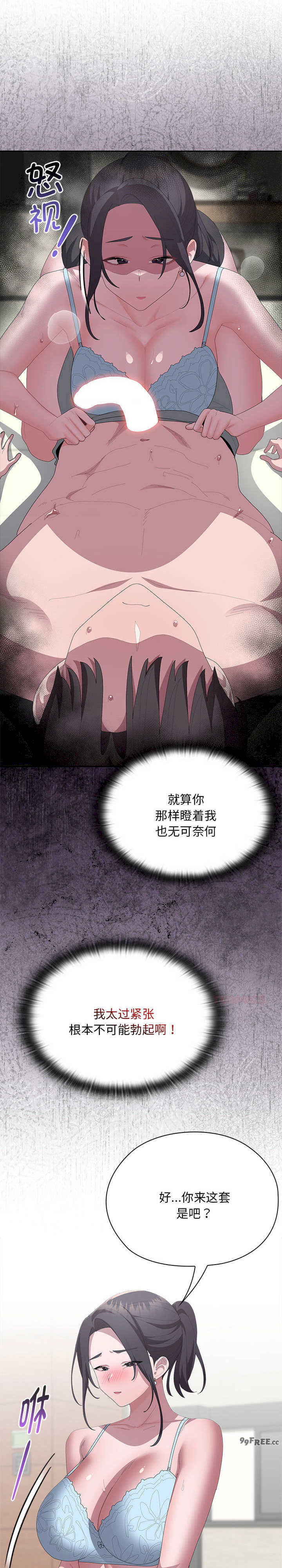 大企业里的小秘密/在大企业当废柴