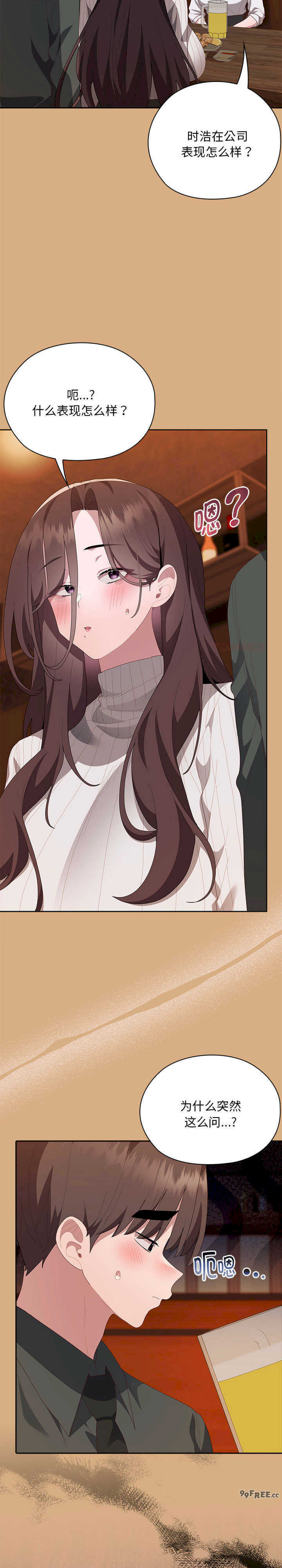 大企业里的小秘密/在大企业当废柴