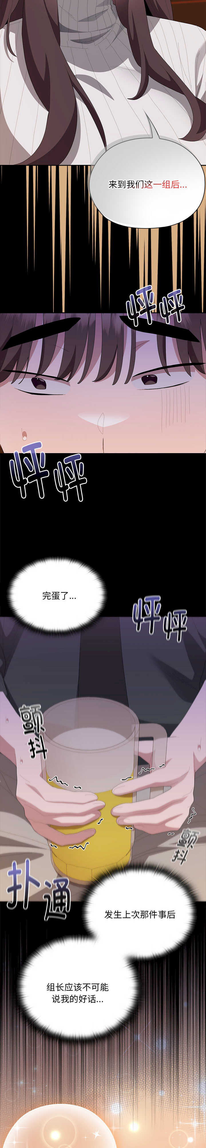 大企业里的小秘密/在大企业当废柴