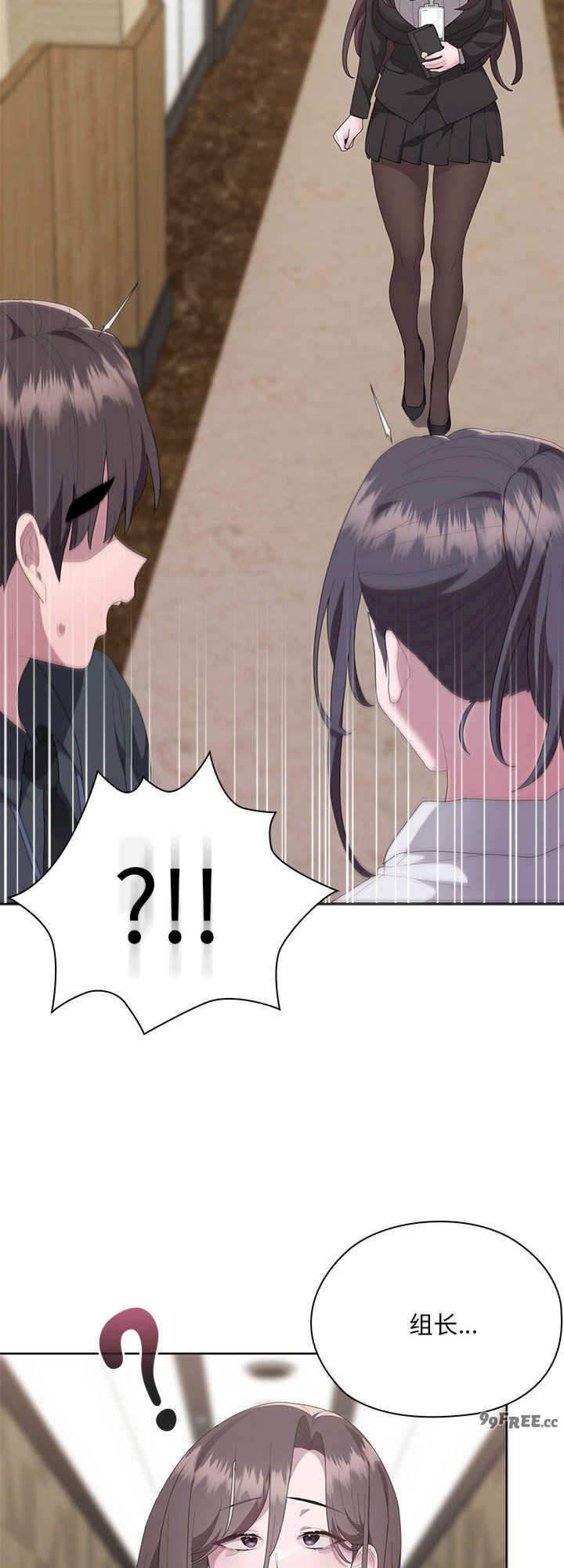 大企业里的小秘密/在大企业当废柴