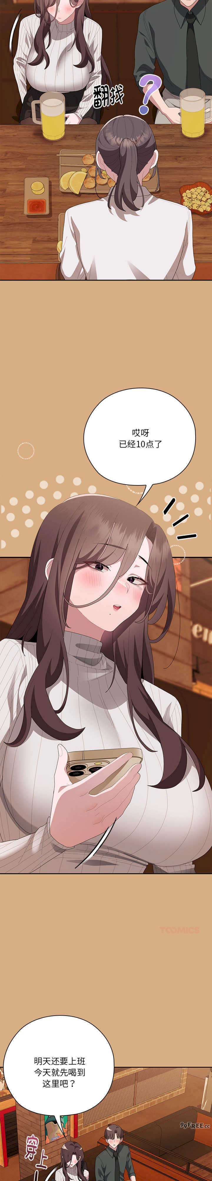 大企业里的小秘密/在大企业当废柴