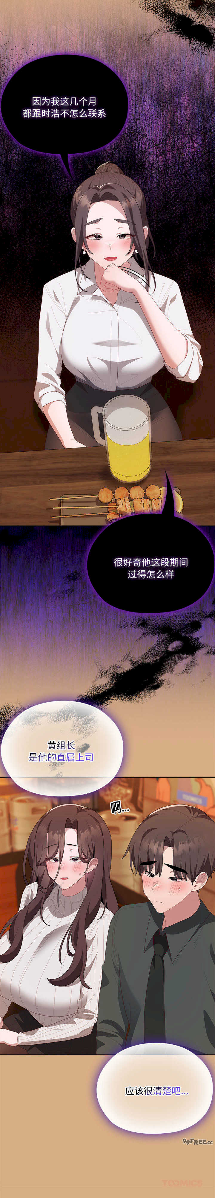 大企业里的小秘密/在大企业当废柴