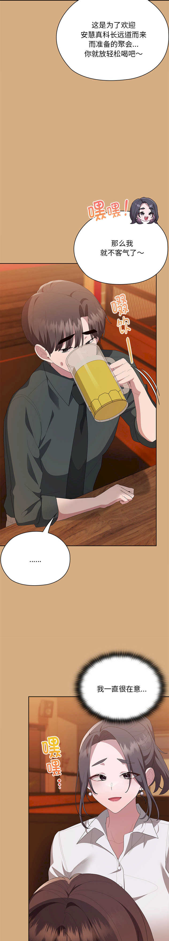 大企业里的小秘密/在大企业当废柴