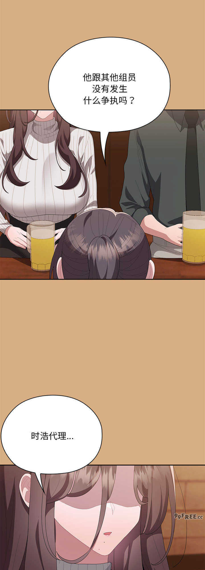 大企业里的小秘密/在大企业当废柴