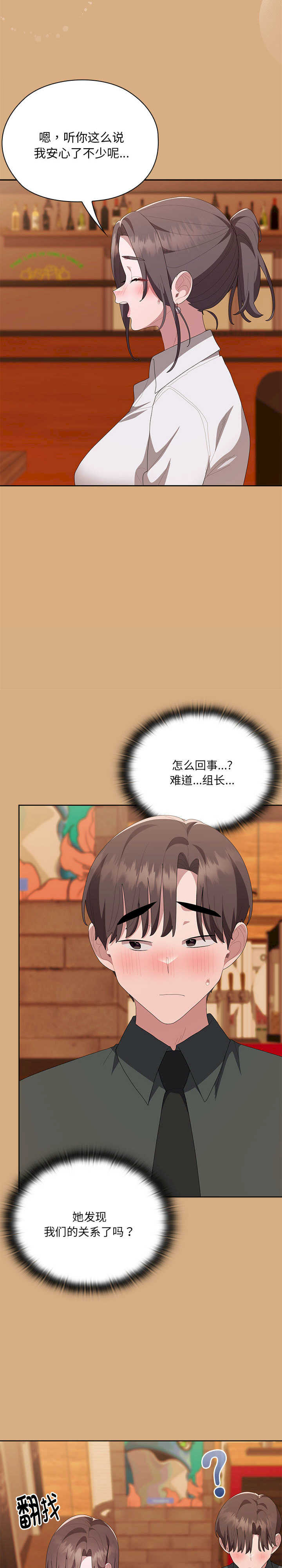 大企业里的小秘密/在大企业当废柴