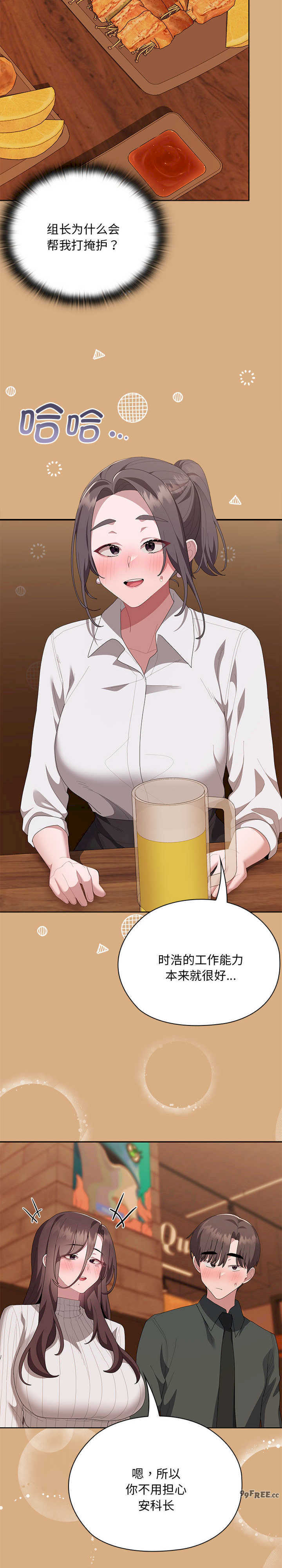 大企业里的小秘密/在大企业当废柴