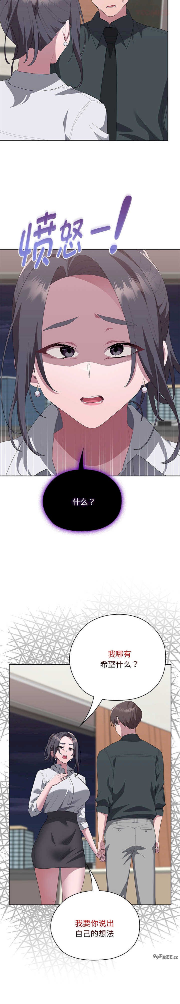 大企业里的小秘密/在大企业当废柴