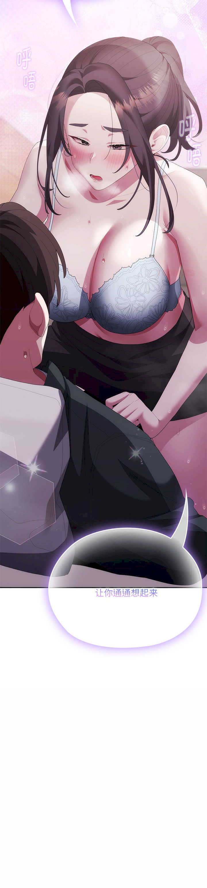 大企业里的小秘密/在大企业当废柴