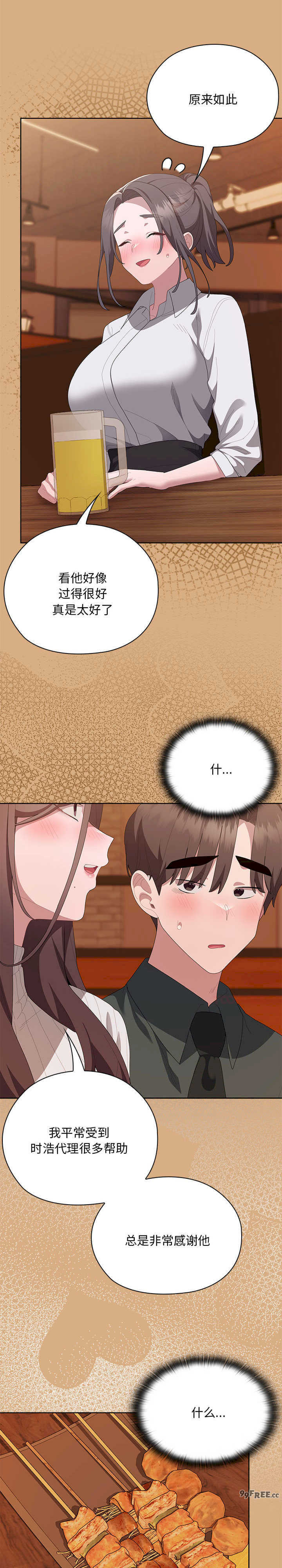 大企业里的小秘密/在大企业当废柴