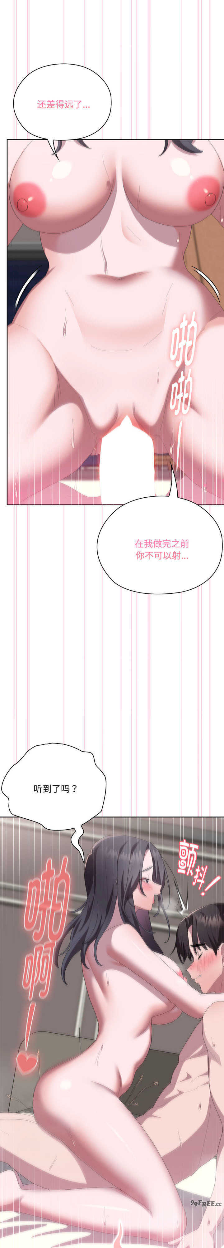 大企业里的小秘密/在大企业当废柴